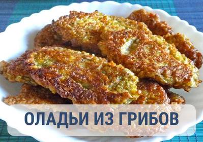 Смотреть Ржаные оладьи с сыром видео Смотреть Ржаные оладьи с сыром видео