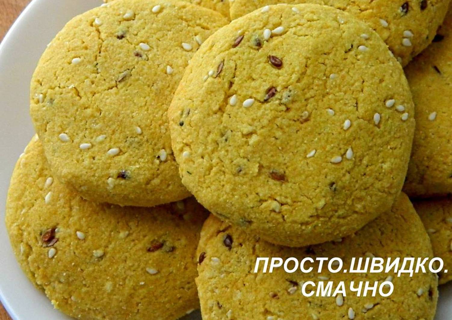 Печенюшки из кукурузной