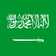 So3oudiya wa aftakhir So3oudiya wa aftakhir