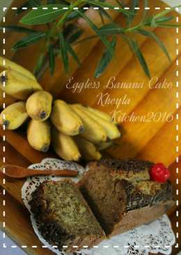 Cake Pisang 5 Bahan (Tanpa telur, Tanpa mixer, Tanpa timbangan,