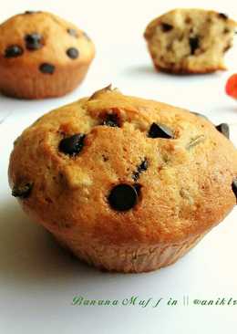 BANANA LONGAN MUFFIN (Banana Raisin Muffin)