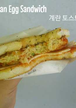 Korean Egg Sandwich ê³„ëž€ í† ìŠ¤íŠ¸ (Greyan Toseuteu) ala Dapur Bekal