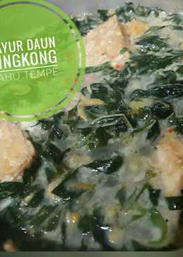 Sayur Daun Singkong Tahu Tempe