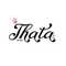 Thata Suharto Thata Suharto