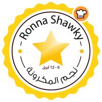 نجم المكرونه: Ronna Shawky