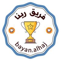 ألف مبروك