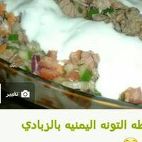 سلطة تونا