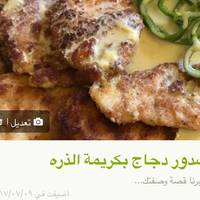 بفتيك الدجاج