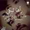 ام سيدرة ام سيدرة