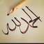 ام باسم الامير. ام باسم الامير.