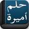 🌹أميرة الذؤؤق🌹 🌹أميرة الذؤؤق🌹