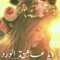 عاشقة الورد... عاشقة الورد...