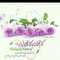 Wateen Wateen