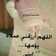 لولى اللالا لولى اللالا