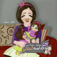 ام الأميرات🌻 ام الأميرات🌻