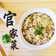 官家菜 / 冠淯食品 官家菜 / 冠淯食品