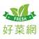 好菜網 好菜網