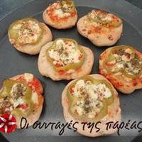 Ατομικά πιτσάκια αλα Ελληνικά