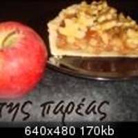 Μηλόπιτα