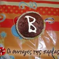 Εύκολα παιδικά σοκαλατένια muffins