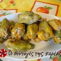 Κολοκυθολούλουδα γεμιστά