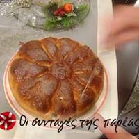 Βασιλόπιτα Κρουασάν