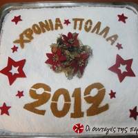 Βιεννέζικη βασιλόπιττα
