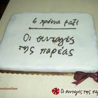 Ζαχαρόπαστα