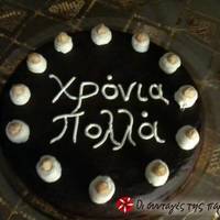 Σοκολατόπιτα