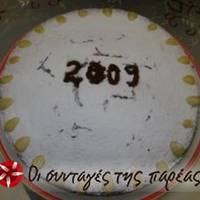 Βιεννέζικη βασιλόπιττα
