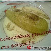 Κολοκυθάκια γεμιστά