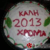 Η απίθανη βασιλόπιτα του Παρλιάρου
