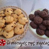 Chocolate chip cookies 2
