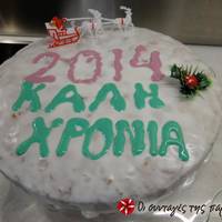 Βιεννέζικη βασιλόπιττα
