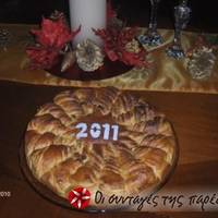 Βασιλόπιτα Κρουασάν