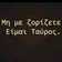 Μαρια Μαρακι Μαρια Μαρακι
