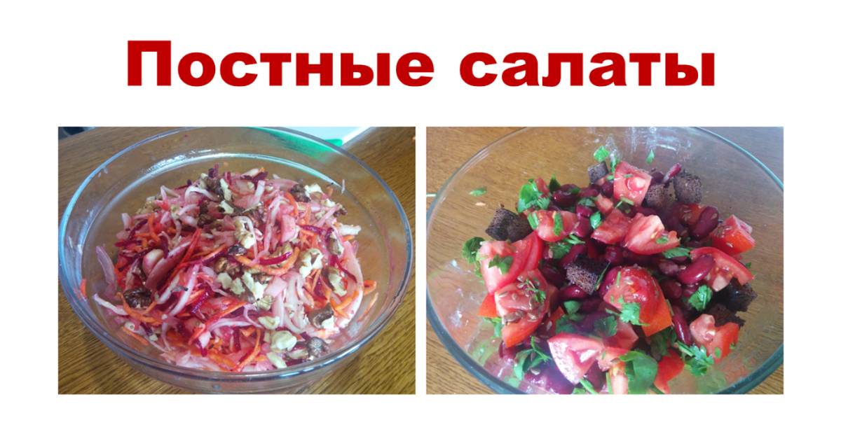 Два <b>витаминных</b> овощных салата - пошаговый рецепт с фото ...