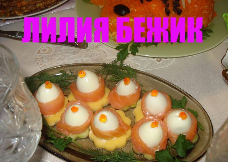 рецепт закуска лилия рецепт закуска лилия