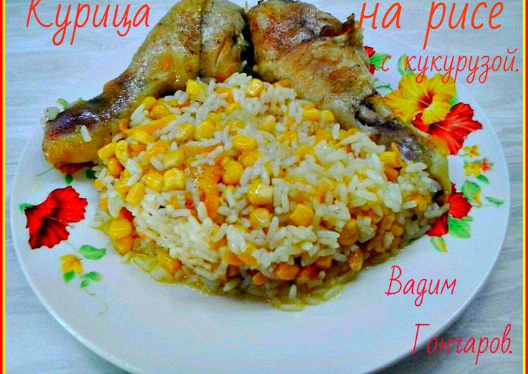 Рецепт плова с курицей и кукурузой в духовке 3