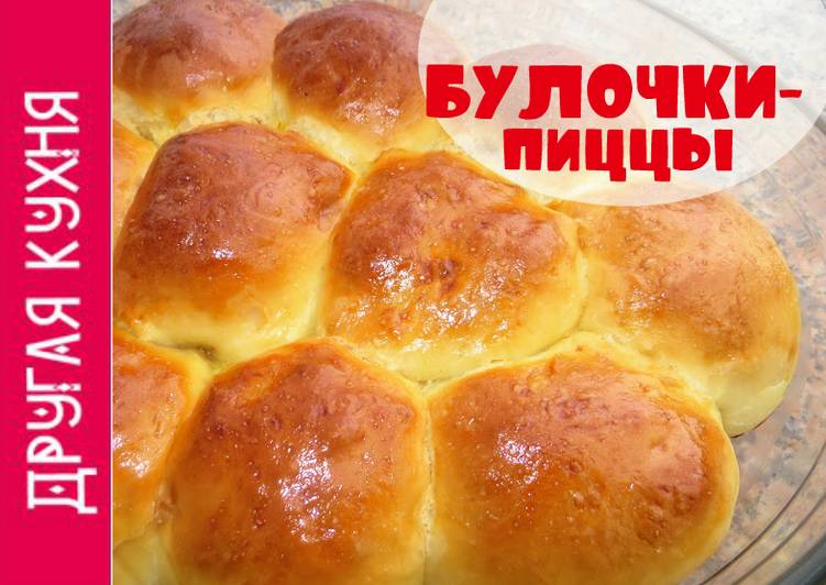 вкусные рецепты пиццы на булочках вкусные рецепты пиццы на булочках