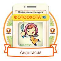 Анастасия Анастасия