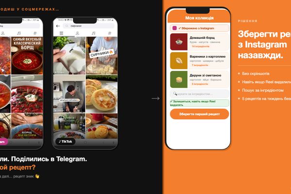 Зберегти рецепт з Instagram чи TikTok у Cookpad: покрокова інструкція