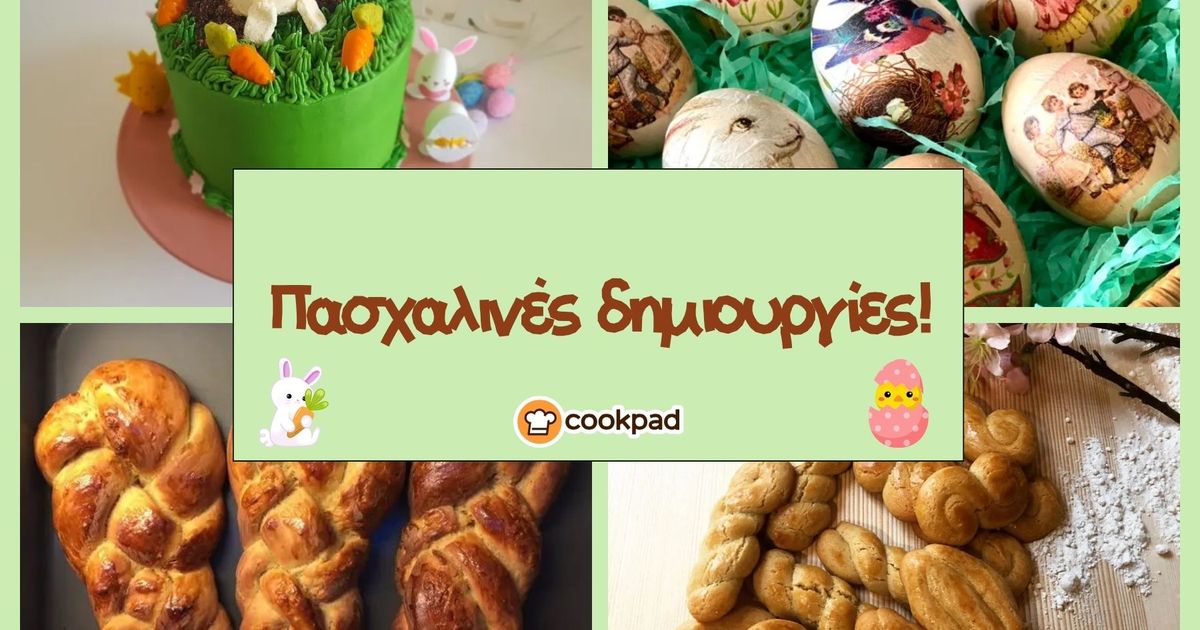 Πασχαλινό τραπέζι: Τσουρέκια, κουλουράκια, βαμμένα αυγά & ιδέες παρουσίασης