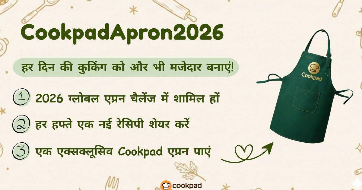 Cookpad एप्रन चैलेंज वापस आ गया है — क्या आप तैयार हैं? 💚✨
