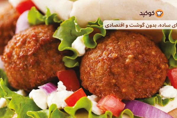 فلافل؛ غذای ساده، بدون گوشت و اقتصادی | معرفی انواع فلافل و بهترین ایده‌ها برای تهیه در خانه