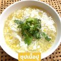 รูป Cooksnap ของ POMMY KITCHEN เมื่อเขาทำ ซุปข้าวโพดฮ่องกง 香港玉米湯+เนื้อปู Corn/ginger soup with crab meat