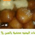 صورة من أم حاتم "، شاركها بعد تجربة وصفة عوامة محشية جبن كيري