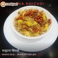 Neelam Garg @chocochilldelhi @neelamg0709 का कुकस्नैप जब उन्होंने फलाहारी साबूदाना खिचड़ी (falahari sabudana khichdi recipe in Hindi) बनाया था।