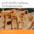 Purabi Das Dutta's cooksnap of when they made ফুলকপির পরোটা (fulkopir parota recipe in bengali).