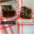 صورة من 🍓🇩🇿Sweet Fresa🍓، شاركها بعد تجربة وصفة بسبوسة بالشوكولاته بلمستي الخاصة